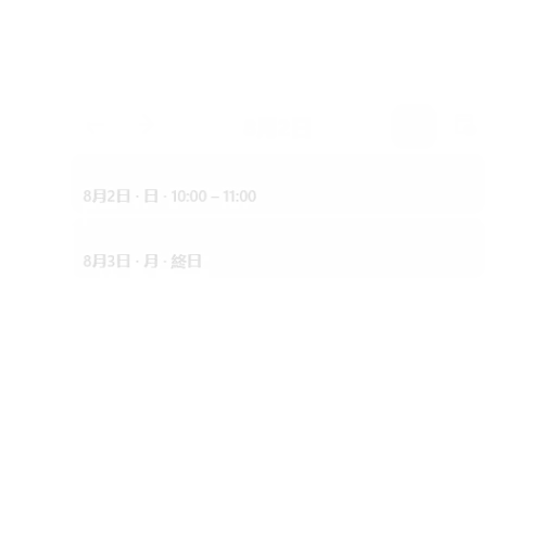 スケジュール — ダークガラス